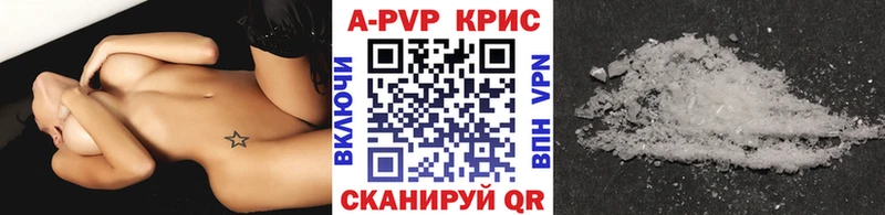 A PVP VHQ  Купить закладки  Наро-Фоминск 