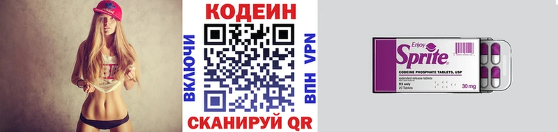 Кодеин Purple Drank  Купить закладки  Наро-Фоминск 