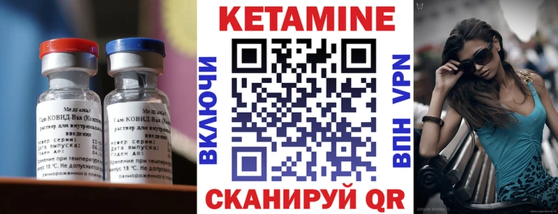 Купить  Наро-Фоминск  КЕТАМИН VHQ 
