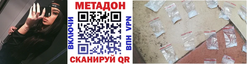 Купить закладки  Наро-Фоминск  Метадон белоснежный 